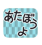 デカ文字・江戸＆侍言葉【矢がすり模様】（個別スタンプ：39）