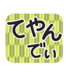 デカ文字・江戸＆侍言葉【矢がすり模様】（個別スタンプ：40）