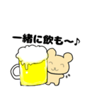 マイペースちびくま 飲み2（個別スタンプ：9）