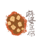 今日の献立1(日常)（個別スタンプ：12）