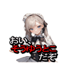 女の子にそうゆうとこだぞって言われる（個別スタンプ：5）