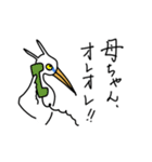 名前のせいで損してる悲しいサギ（個別スタンプ：10）