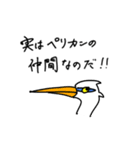 名前のせいで損してる悲しいサギ（個別スタンプ：29）