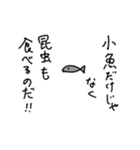 名前のせいで損してる悲しいサギ（個別スタンプ：31）