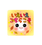 Smile＆Smile！毎日使えるPOP-UPスタンプ☆秋（個別スタンプ：12）