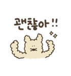 ふわもこふれんず。韓国語 ハングル（個別スタンプ：25）