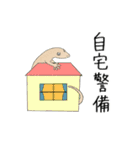 日本の爬虫類たち（個別スタンプ：12）