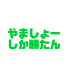 〜しか勝たんシリーズ〜（個別スタンプ：6）