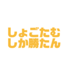 〜しか勝たんシリーズ〜（個別スタンプ：9）