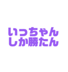 〜しか勝たんシリーズ〜（個別スタンプ：11）