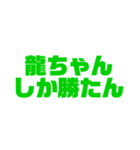 〜しか勝たんシリーズ〜（個別スタンプ：14）