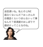 ヒス構文【うざい・メンヘラ・カップル】（個別スタンプ：9）