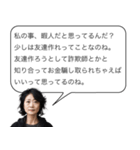 ヒス構文【うざい・メンヘラ・カップル】（個別スタンプ：19）