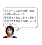 ヒス構文【うざい・メンヘラ・カップル】（個別スタンプ：24）