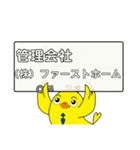 不動産会社が使える汎用スタンプ（個別スタンプ：12）