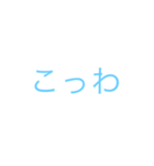 いつでもつかえるスタンプ(^_^)（個別スタンプ：10）
