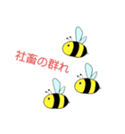 ミツバチと生き物いろいろvol.12.1（個別スタンプ：4）