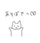 ねこ（笑）（個別スタンプ：3）