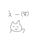 ねこ（笑）（個別スタンプ：6）