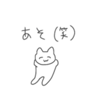 ねこ（笑）（個別スタンプ：8）