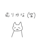 ねこ（笑）（個別スタンプ：9）