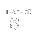 ねこ（笑）（個別スタンプ：14）