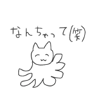 ねこ（笑）（個別スタンプ：23）