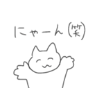 ねこ（笑）（個別スタンプ：27）