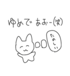 ねこ（笑）（個別スタンプ：38）