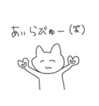 ねこ（笑）（個別スタンプ：39）