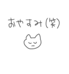 ねこ（笑）（個別スタンプ：40）