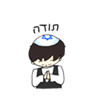 ✡イスラエルボーイ✡（個別スタンプ：5）