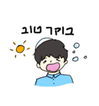 ✡イスラエルボーイ✡（個別スタンプ：6）