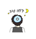 ✡イスラエルボーイ✡（個別スタンプ：7）