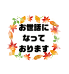 接客業♣お客様宛②秋 予約受付.連絡大文字（個別スタンプ：2）