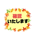 接客業♣お客様宛②秋 予約受付.連絡大文字（個別スタンプ：5）