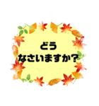 接客業♣お客様宛②秋 予約受付.連絡大文字（個別スタンプ：8）