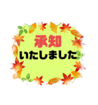 接客業♣お客様宛②秋 予約受付.連絡大文字（個別スタンプ：9）