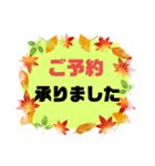 接客業♣お客様宛②秋 予約受付.連絡大文字（個別スタンプ：10）