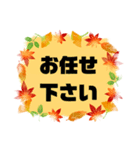 接客業♣お客様宛②秋 予約受付.連絡大文字（個別スタンプ：13）