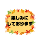 接客業♣お客様宛②秋 予約受付.連絡大文字（個別スタンプ：14）