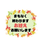 接客業♣お客様宛②秋 予約受付.連絡大文字（個別スタンプ：17）