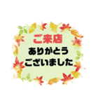 接客業♣お客様宛②秋 予約受付.連絡大文字（個別スタンプ：19）