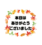 接客業♣お客様宛②秋 予約受付.連絡大文字（個別スタンプ：21）