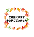 接客業♣お客様宛②秋 予約受付.連絡大文字（個別スタンプ：23）