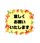 接客業♣お客様宛②秋 予約受付.連絡大文字（個別スタンプ：25）