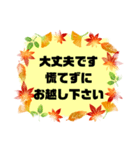 接客業♣お客様宛②秋 予約受付.連絡大文字（個別スタンプ：26）