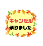 接客業♣お客様宛②秋 予約受付.連絡大文字（個別スタンプ：27）