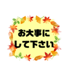 接客業♣お客様宛②秋 予約受付.連絡大文字（個別スタンプ：28）