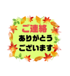 接客業♣お客様宛②秋 予約受付.連絡大文字（個別スタンプ：29）